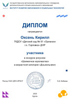 Конкурс рисунков "Шахматное королевство" Конкурс рисунков "Шахматное королевство".