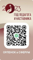 "Орленок" в сферуме "Орленок" в сферуме.