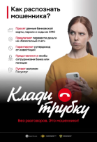 Осторожно мошенники! Осторожно мошенники!.